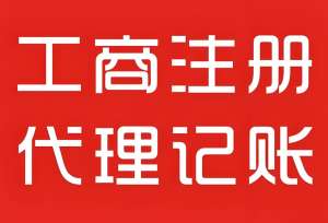 蕪湖工商注冊：藏在流程里的 “省時密碼”，你 get 了嗎？