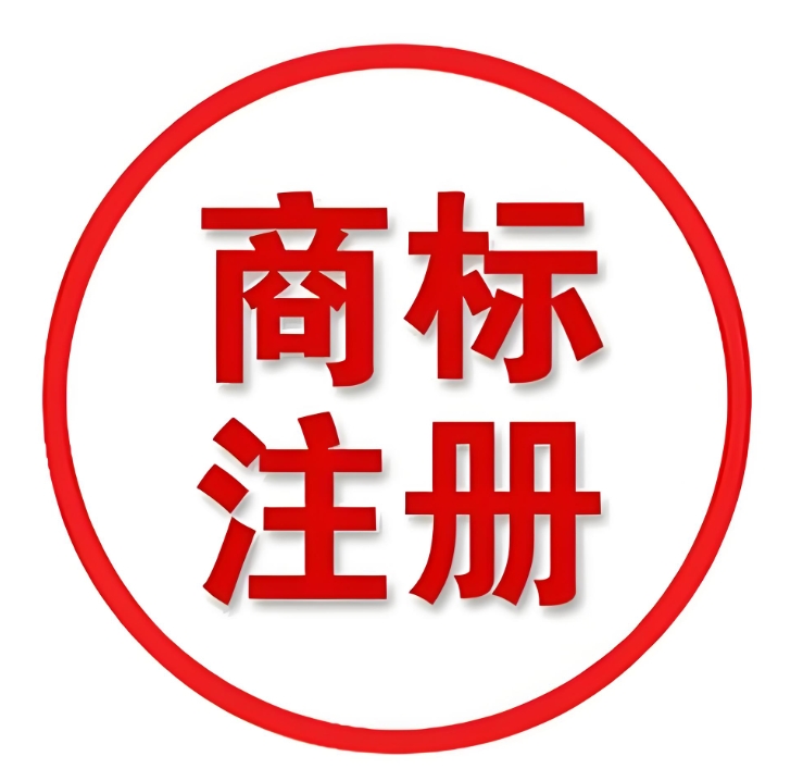 蕪湖商標申請流程簡化了！最新線上辦理指南在此
