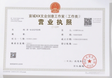 蕪湖辦理營業(yè)執(zhí)照的基礎(chǔ)要求與步驟