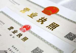 在蕪湖辦理執(zhí)照？這些硬性要求要達(dá)到
