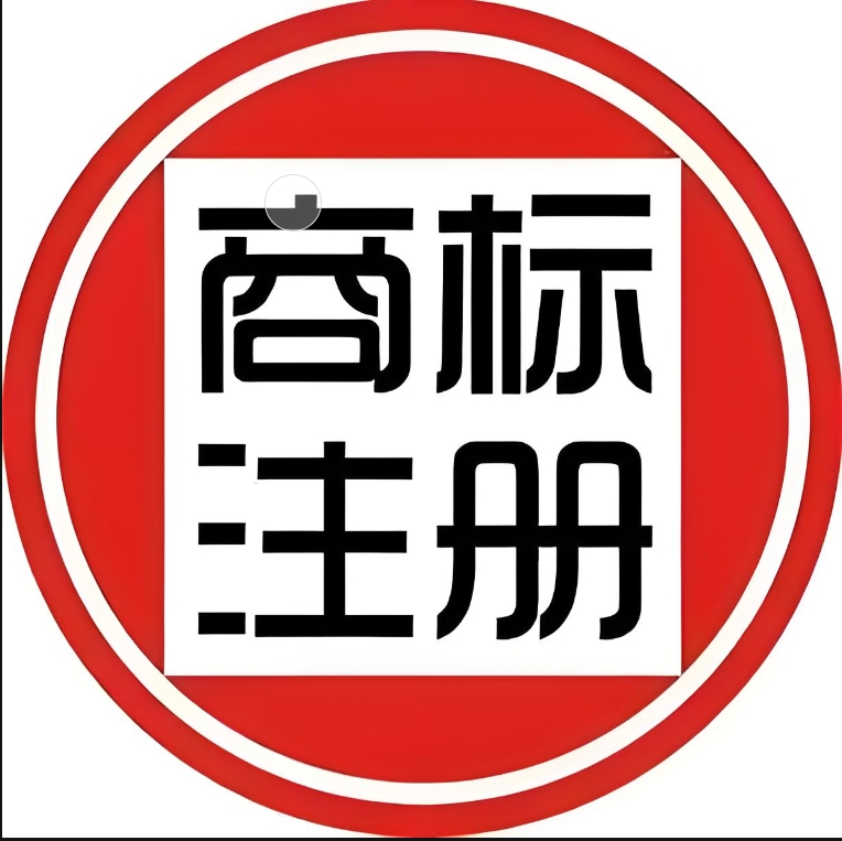 蕪湖個體戶VS公司注冊商標：流程差異、材料要求與適用場景