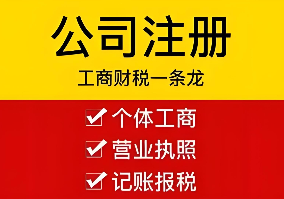 蕪湖科技型企業(yè)注冊(cè)標(biāo)準(zhǔn)：稅收優(yōu)惠與資質(zhì)要求全解讀