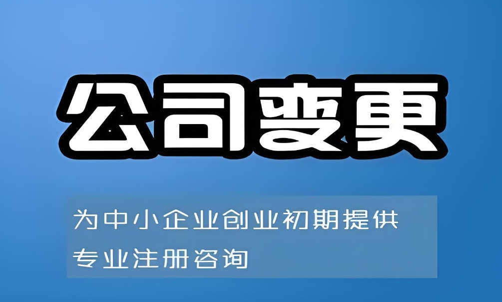 蕪湖公司股東變更   這些材料一個都不能少