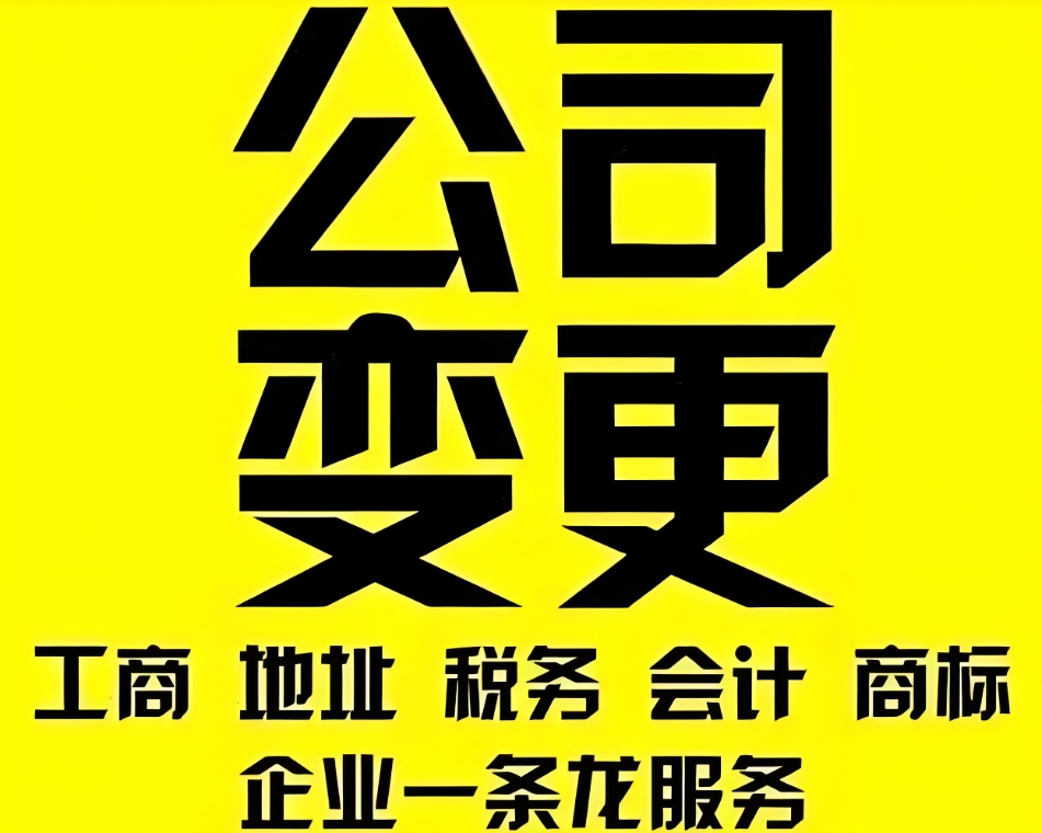 對比傳統(tǒng)與線上  蕪湖公司股東變更辦理方式大揭秘