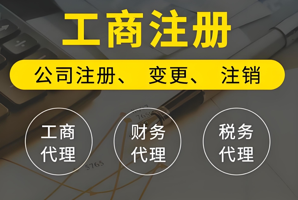 蕪湖工商注冊 “硬性要求” 匯總  這些條件需滿足