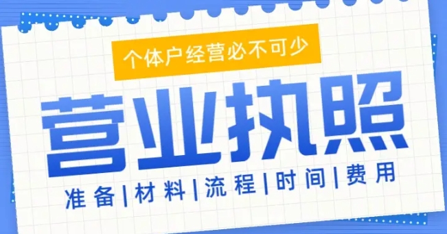 蕪湖辦理執(zhí)照流程更新：“一網(wǎng)通辦” 怎么操作？材料簡(jiǎn)化了哪些？