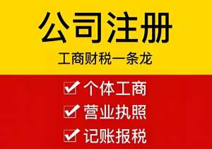 蕪湖注冊教育咨詢公司的步驟和注冊條件