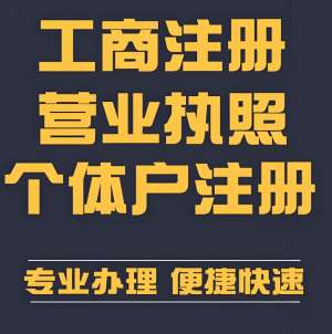蕪湖工商注冊(cè)全攻略：各類(lèi)主體注冊(cè)要求大盤(pán)點(diǎn)