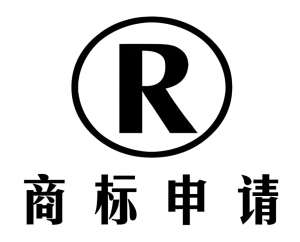 蕪湖申請(qǐng)人必看：商標(biāo)申請(qǐng)5大核心環(huán)節(jié)