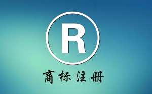 蕪湖商標(biāo)申請避坑：近似查詢 + 類別選對
