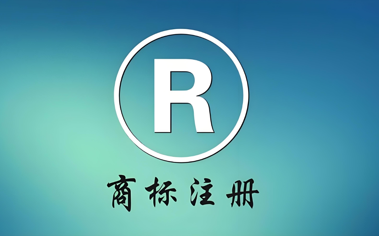 蕪湖商標(biāo)申請(qǐng)避坑：近似查詢 + 類別選對(duì)