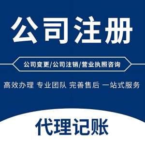 需要準備哪些材料才能在蕪湖辦理營業(yè)執(zhí)照