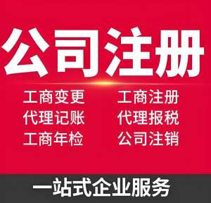 蕪湖注冊(cè)公司過戶需要注意什么
