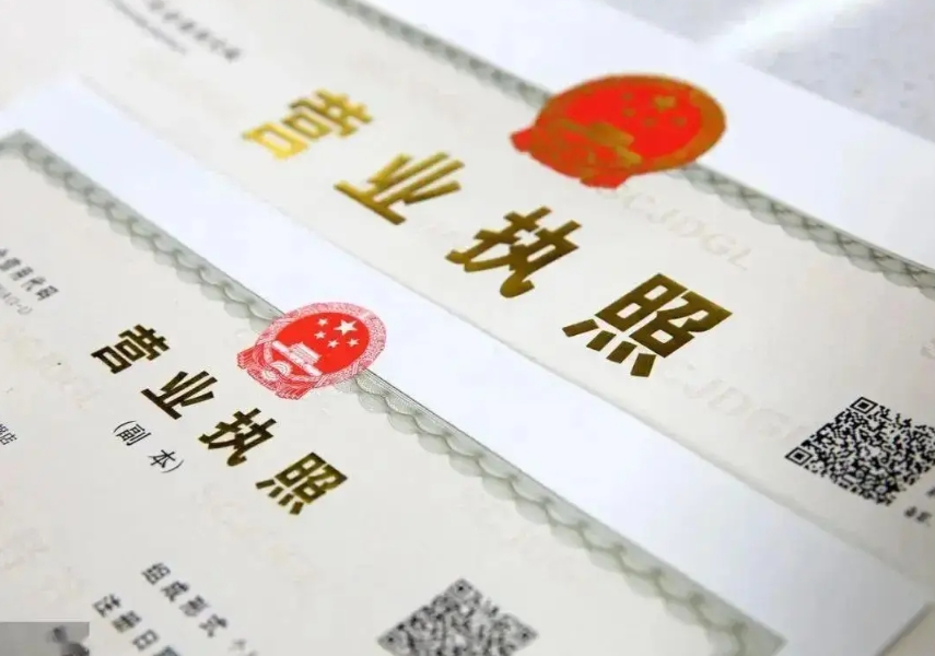 2025蕪湖營業(yè)執(zhí)照變更：線上步驟 + 注意事項