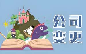 想在蕪湖變更公司股東？先搞懂這些核心步驟