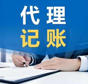 蕪湖代理記賬多少錢？小規(guī)模 / 一般納稅人收費明細