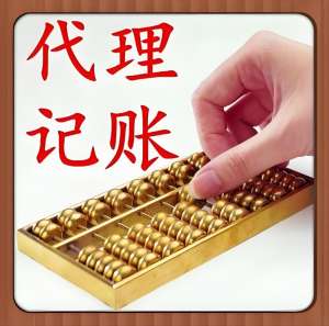 蕪湖代理記賬能省啥？時間、人力成本算清楚