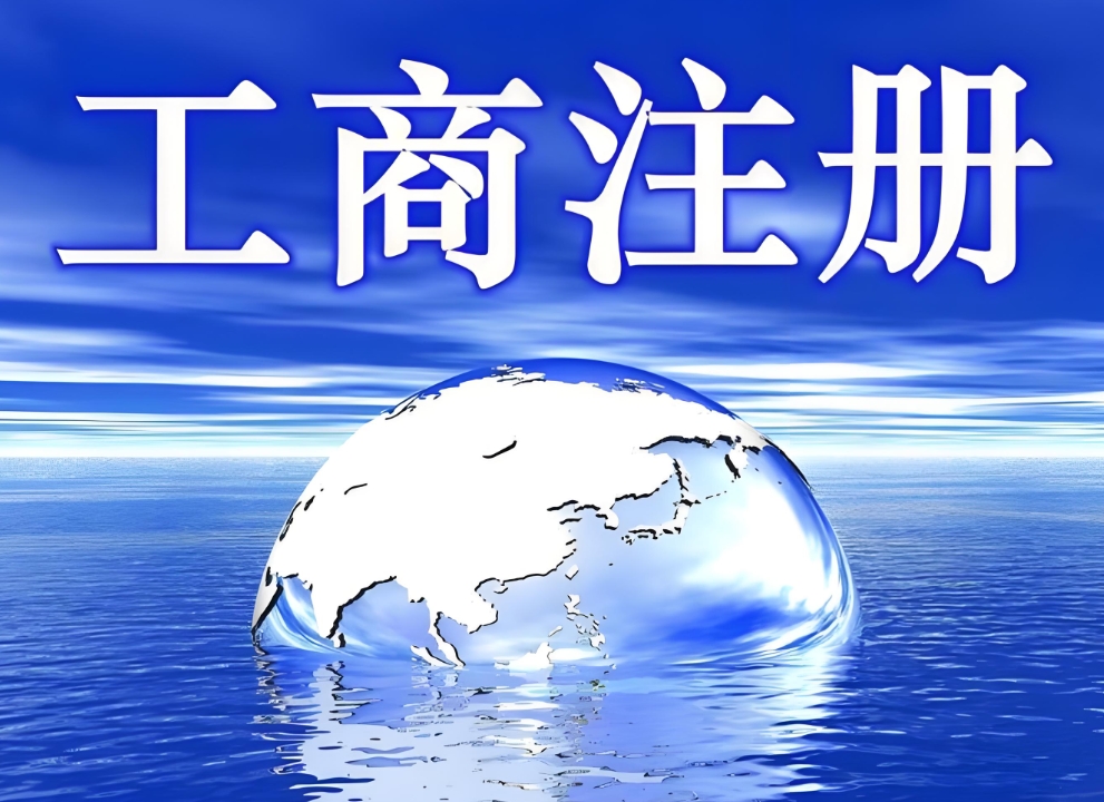 蕪湖個體戶注冊商標：費用、材料清單簡化版