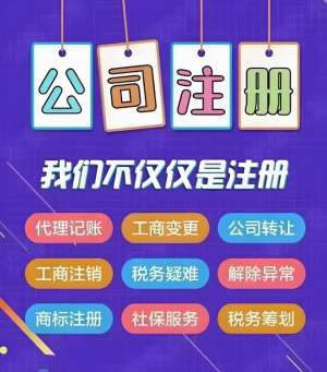 蕪湖注冊公司 本地代辦更省心