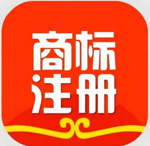 了解蕪湖商標(biāo)申請要求 避開 “顯著性” 雷區(qū)